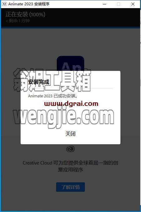 【An 2023下载】Adobe Animate CC2023 v23.0.0.407 中文版安装教程