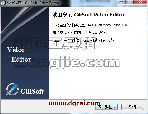 GiliSoft Video Editor10.0【视频编辑工具】中文版下载与安装教程