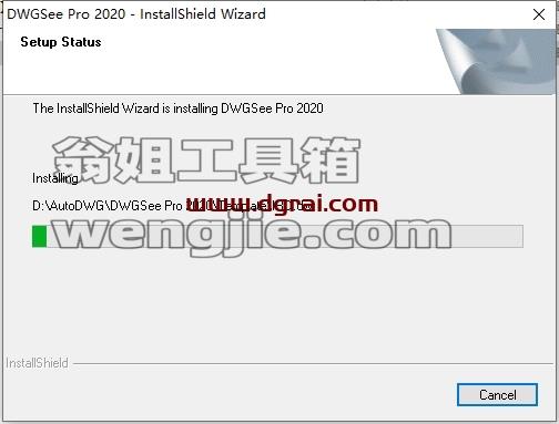 AutoDWG DWGSee安装教程步骤