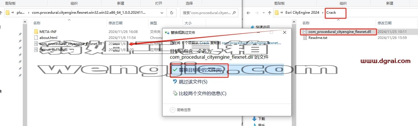 Esri CityEngine安装教程步骤