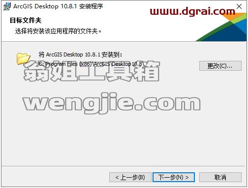 ArcGiS 10.8【地理信息系统软件】中文版安装教程