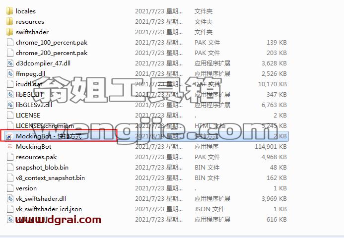 墨刀 1.0.1 绿色免安装版下载
