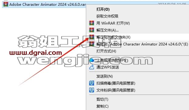 Character Animator安装教程步骤