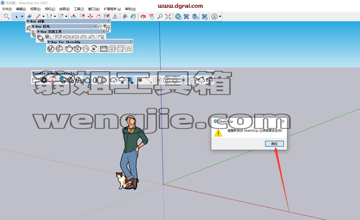 VRay 6.1 for SketchUp 2019-2023中文汉化版安装图文教程与注册方法