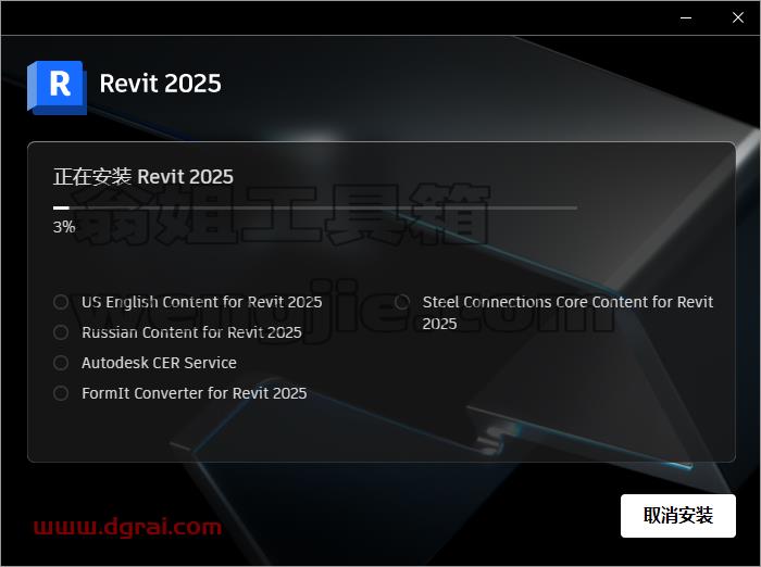 Autodesk Revit安装教程步骤