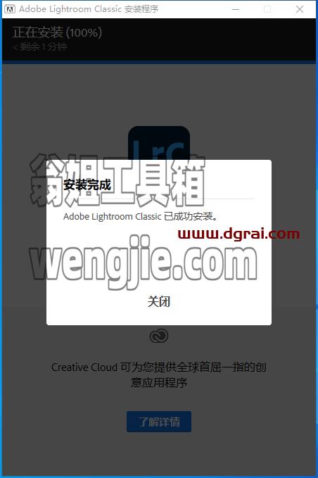 Adobe Lightroom Classic 2023 v12.0.1中文版安装教程