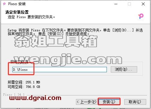 其他平面软件安装教程步骤