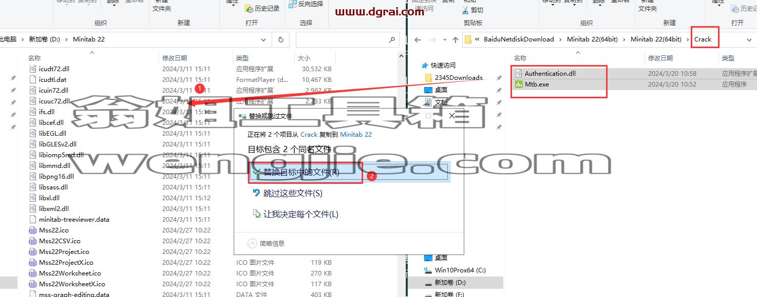 Minitab安装教程步骤