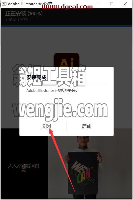 Adobe Illustrator 2023 v27.8.1【ai2023最新版矢量图形软件附安装教程】简体中文版下载