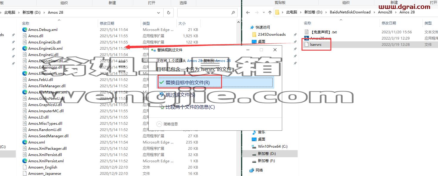 Amos安装教程步骤