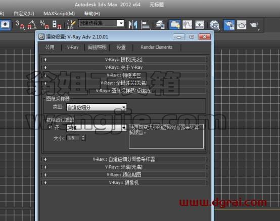 VRay2.1 for 3dmax2012中/英文双语切换版安装教程