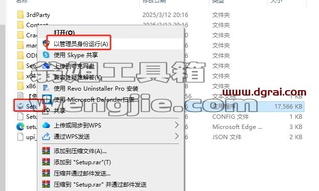 Navisworks安装教程步骤