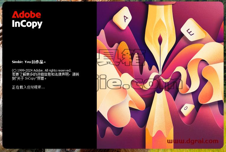 Adobe InCopy安装教程步骤