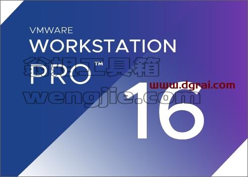 VMware Workstation安装教程步骤
