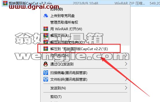剪映v2.2国际版CapCut【附安装教程】中文版安装包下载
