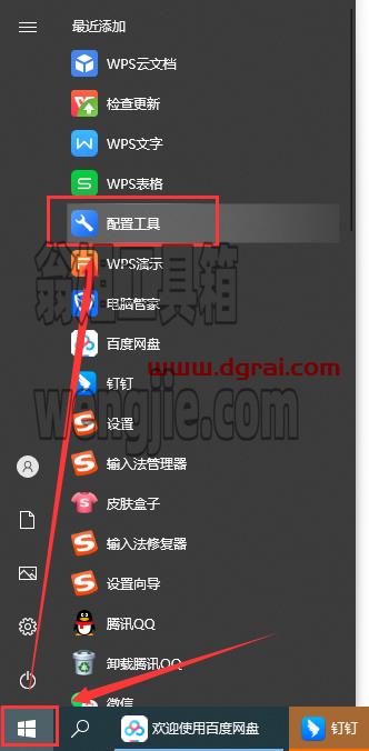 WPS office 2016 v10.8.2.6726珠海市政府专业增强版安装教程