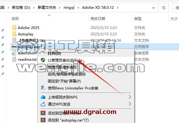 Adobe Experience Design安装教程步骤