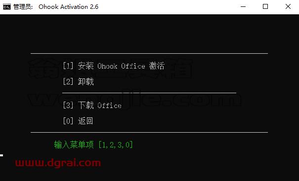 word 2013官方原版镜像文件下载与安装教程