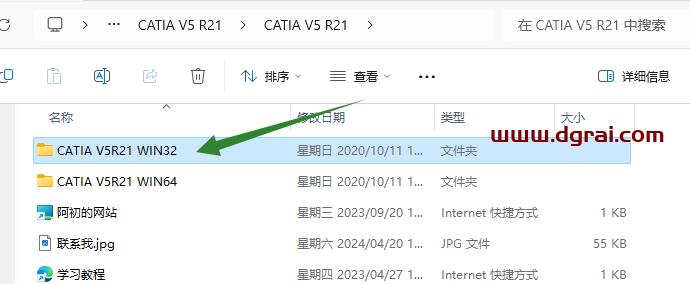 CATIA V5 R21安装包免费下载与CATIA P3 V5-6R2021安装教程