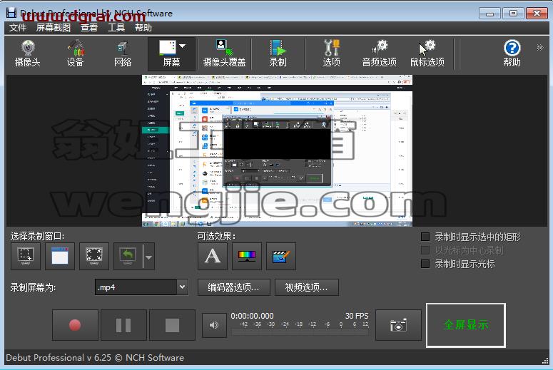 Debut Video Capture Software (屏幕录制软件) V6.25下载与安装教程