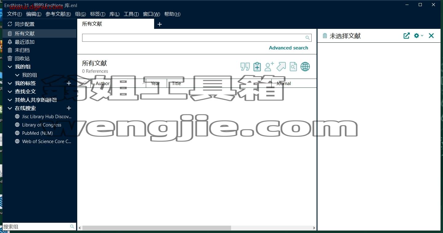 Endnote安装教程步骤