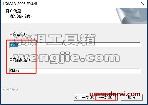 中望CAD安装教程步骤