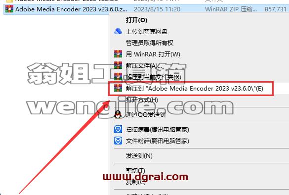 Adobe Media Encoder 2023 v23.6.0【Me2023音视频格式转码软件附注册机+安装教程】