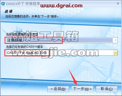 南方测绘cass 11.0【支持CAD2010-2022】中文激活版下载与安装教程