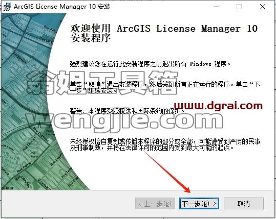 ArcGIS安装教程步骤