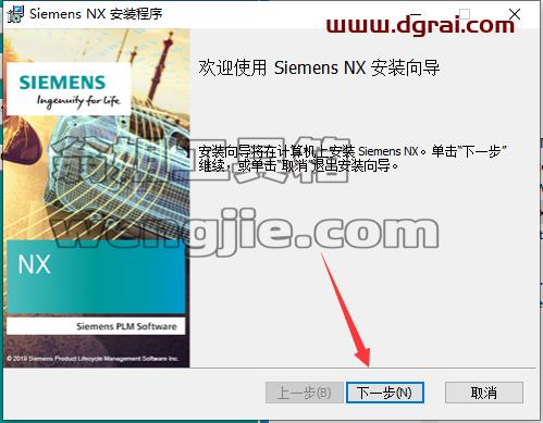 UG NX 1847下载【附补丁】简体中文版安装教程