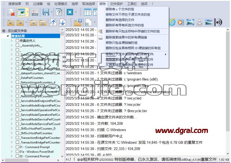 AllDup(查找重复文件工具) v4.5.72 多语便携版下载与安装使用教程