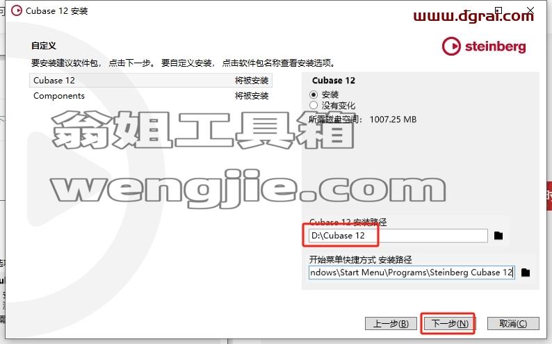 Cubase SX安装教程步骤