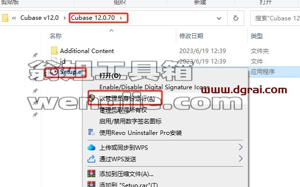 Cubase SX安装教程步骤