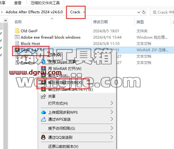 Adobe After Effects安装教程步骤