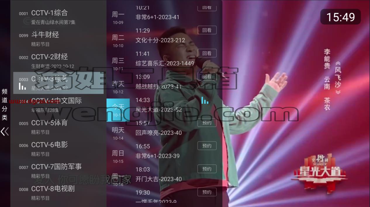 【已失效】非常好用的TV软件“小白电视”,完全免费!