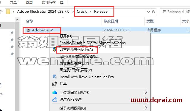 Adobe Illustrator安装教程步骤