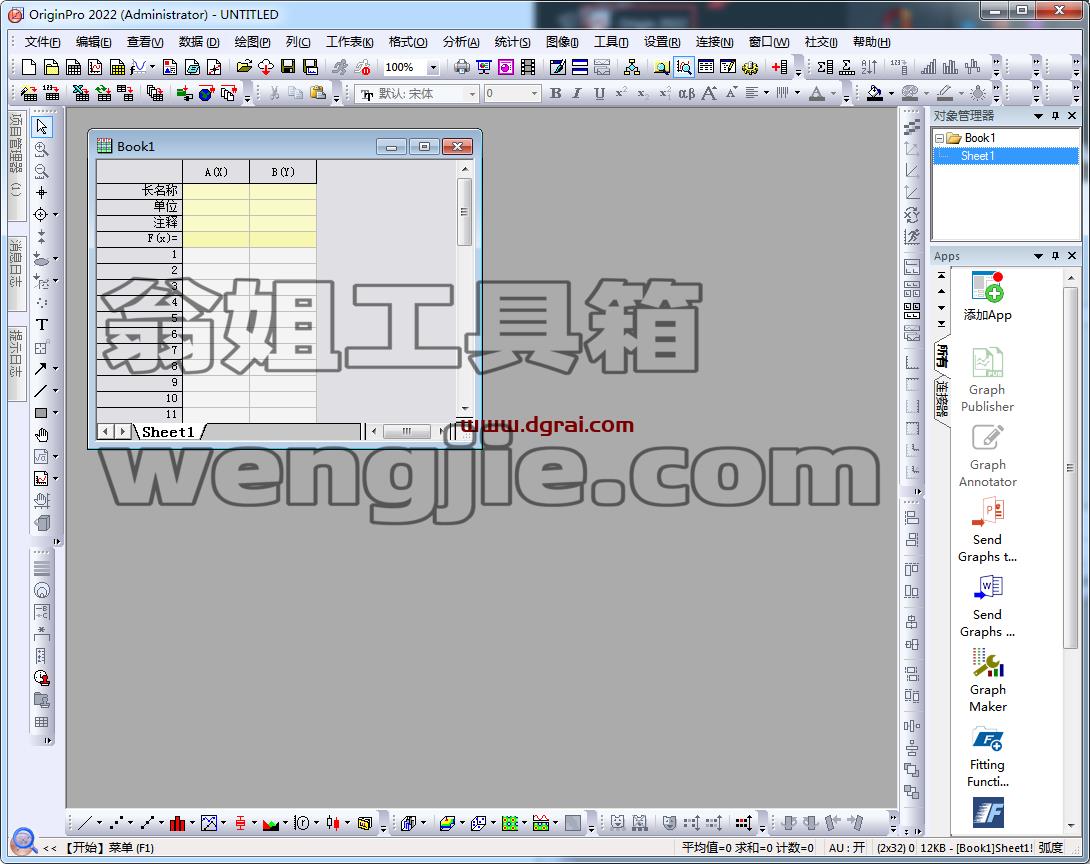 OriginPro 2022安装教程