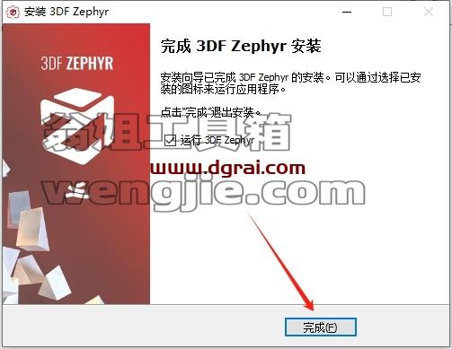 其他3D建模软件安装教程步骤