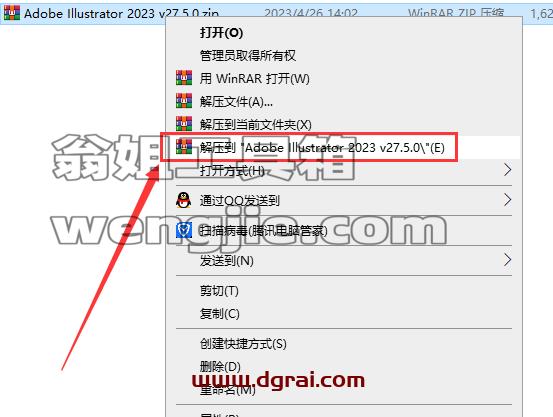 Adobe Illustrator CC 2023 v27.5.0【Ai2023下载】附安装教程