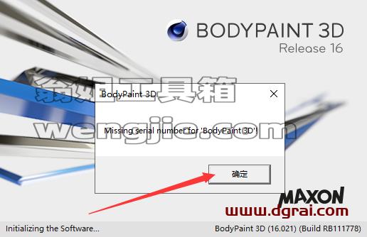 BodyPaint安装教程步骤