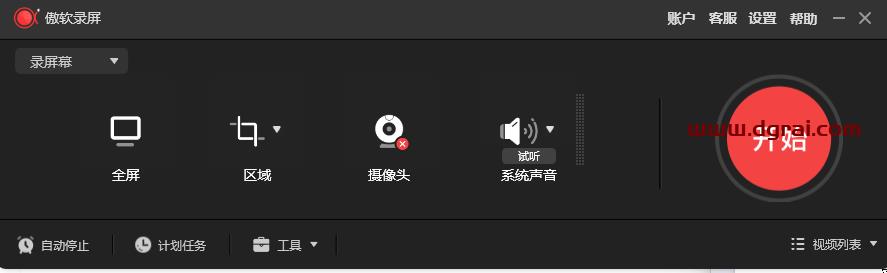 傲软屏幕录屏工具ApowerREC v1.6.7.6.0中文免安装绿色学习版