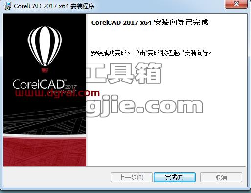 Corelcad 2017安装教程