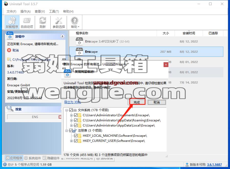 Enscape3.4官方最新正版【Enscape渲染器】完美中文学习版安装图文教程、学习注册方法