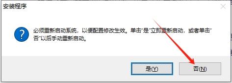 CAD建筑版安装教程步骤