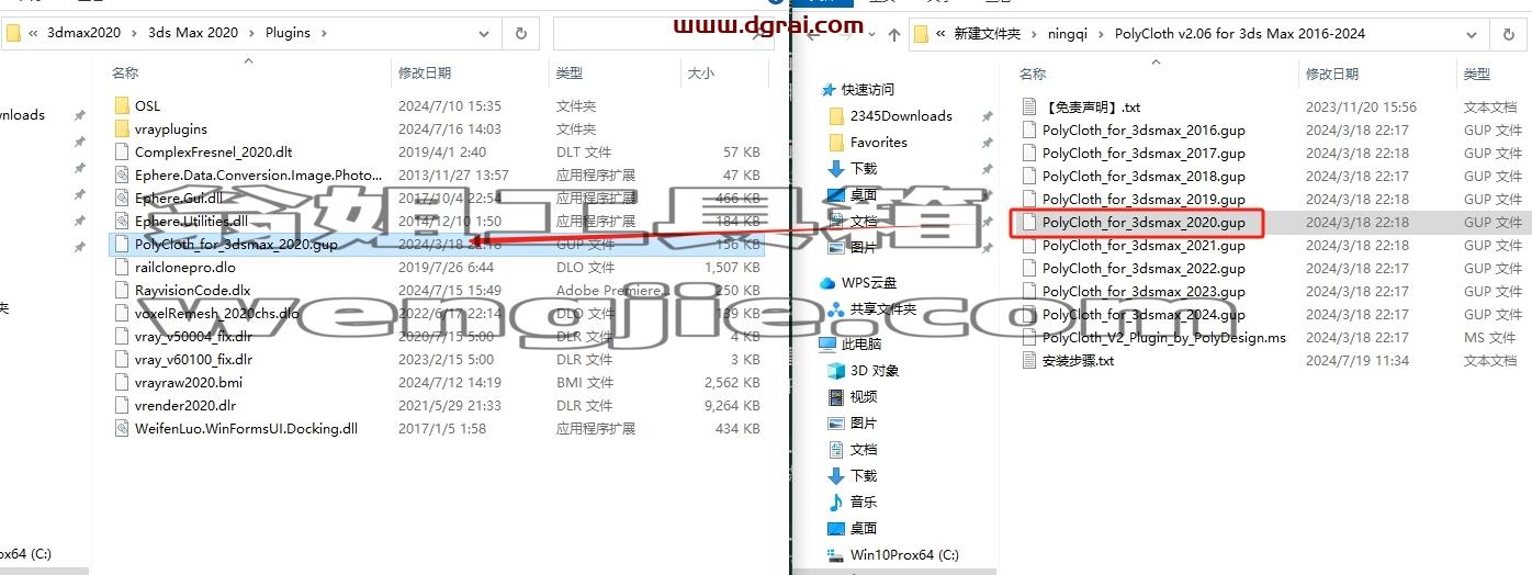 3dmax插件安装教程步骤