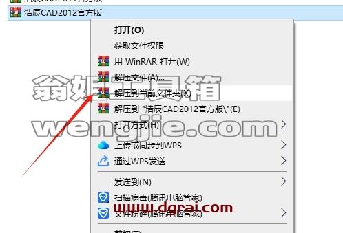 浩辰CAD安装教程步骤