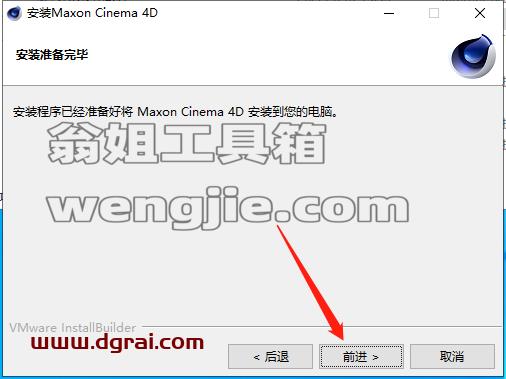 MAXON Cinema 4D 2023下载【C4D 2023】中文版安装教程