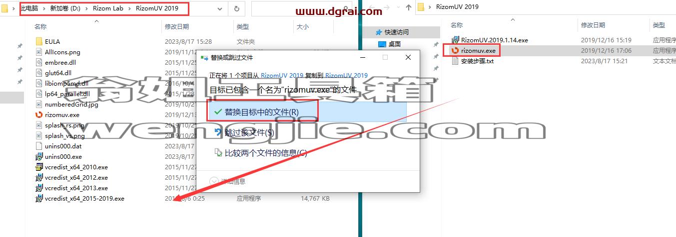 rizomuv安装教程步骤