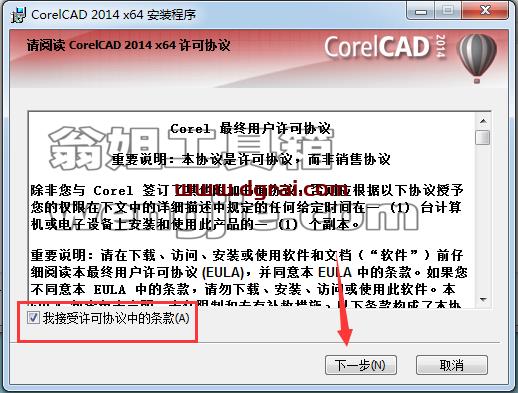 CorelCAD 2014安装教程