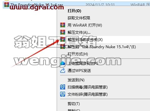Nuke安装教程步骤